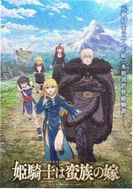 白蛇浮生 国产动画电影海报