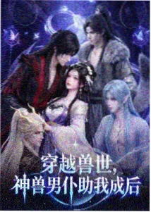 时光代理人 国产动画剧集